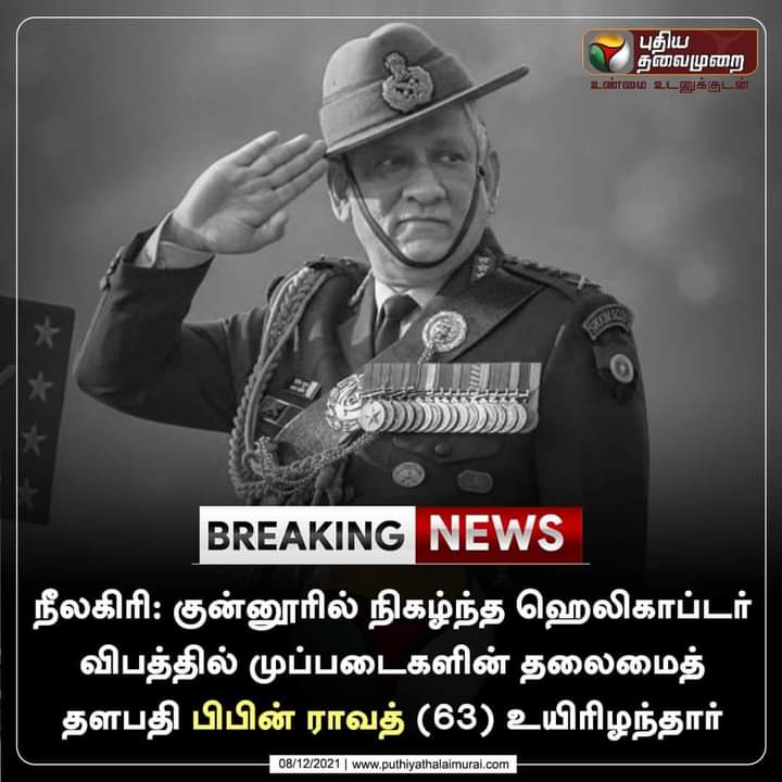 stalin_pvc's tweet image. ஆழ்ந்த இரங்கல் அனைவரின் ஆன்மாக்களும் இறைவன் திருவடிகளில் இளைப்பாறட்டும ஓம் சாந்தி