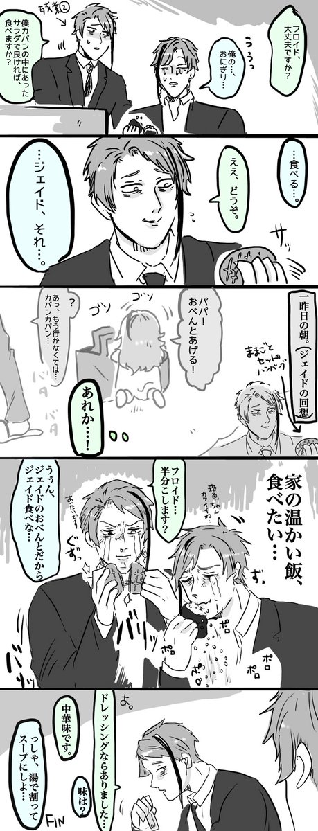 仕事に疲れる双子3️⃣ 