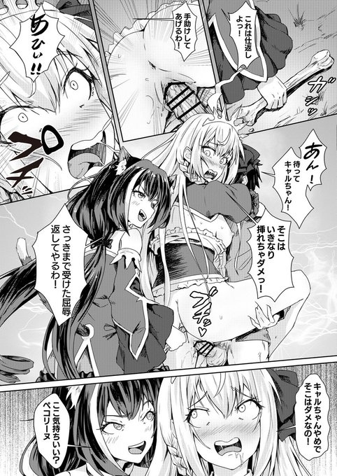 🔞美食殿の楽しい秘境大冒険♡(5/5)
C99販售予定
web版見本

#プリコネR 
