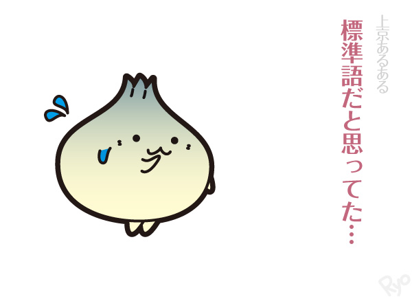 標準語だと思ってた Twitter Search Twitter