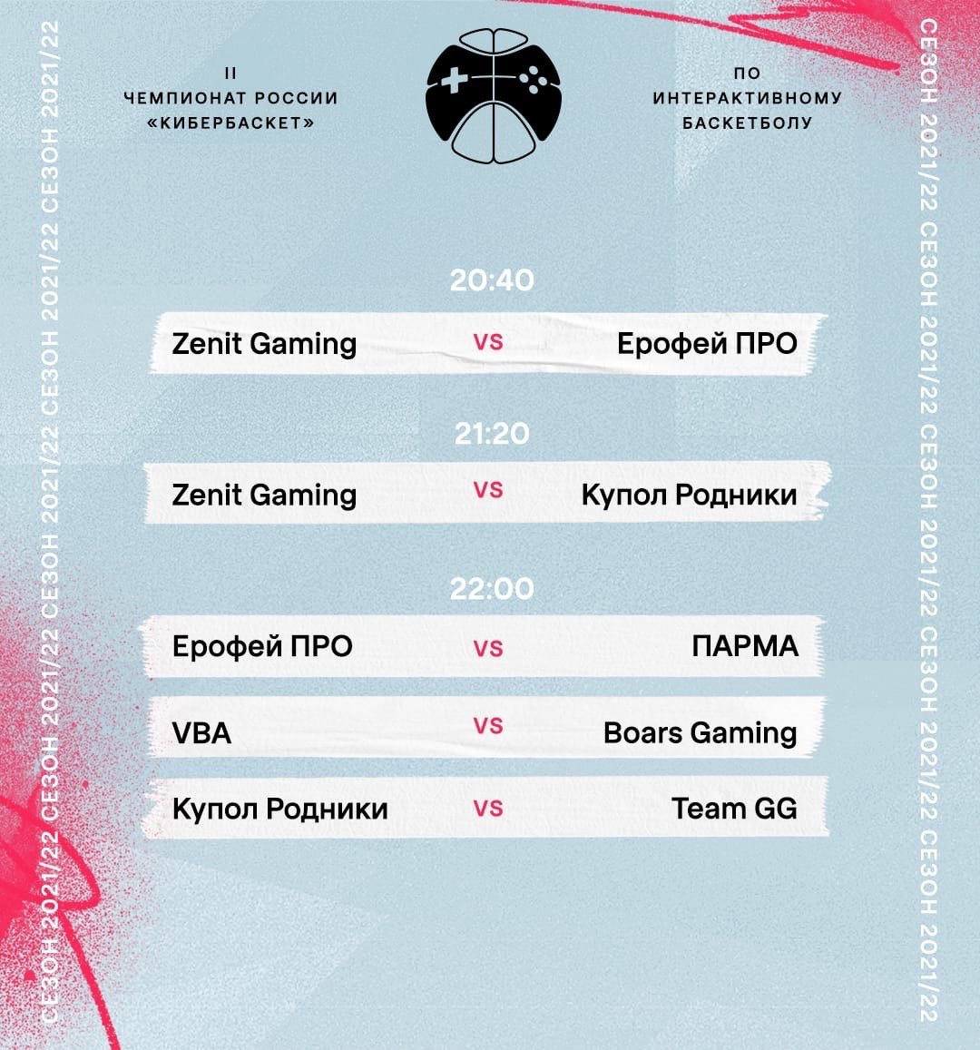 ErofeyPro's tweet photo. 🔥 GAME DAY 🔥 #NBA2K22

🏆 @cyberbasket

1️⃣ game 🆚 @zenitcyber

⌛20:40 (MSK)

2️⃣ game 🆚 @CbcParma

⏳22:00 (MSK)

📺 https://t.co/rbu9cA5gON

Good luck guys 🤝

#BeLikeErofeyPro 🎮 https://t.co/CvQZIFJ2hg