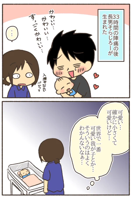 誰にも言えなかった私の育児② 