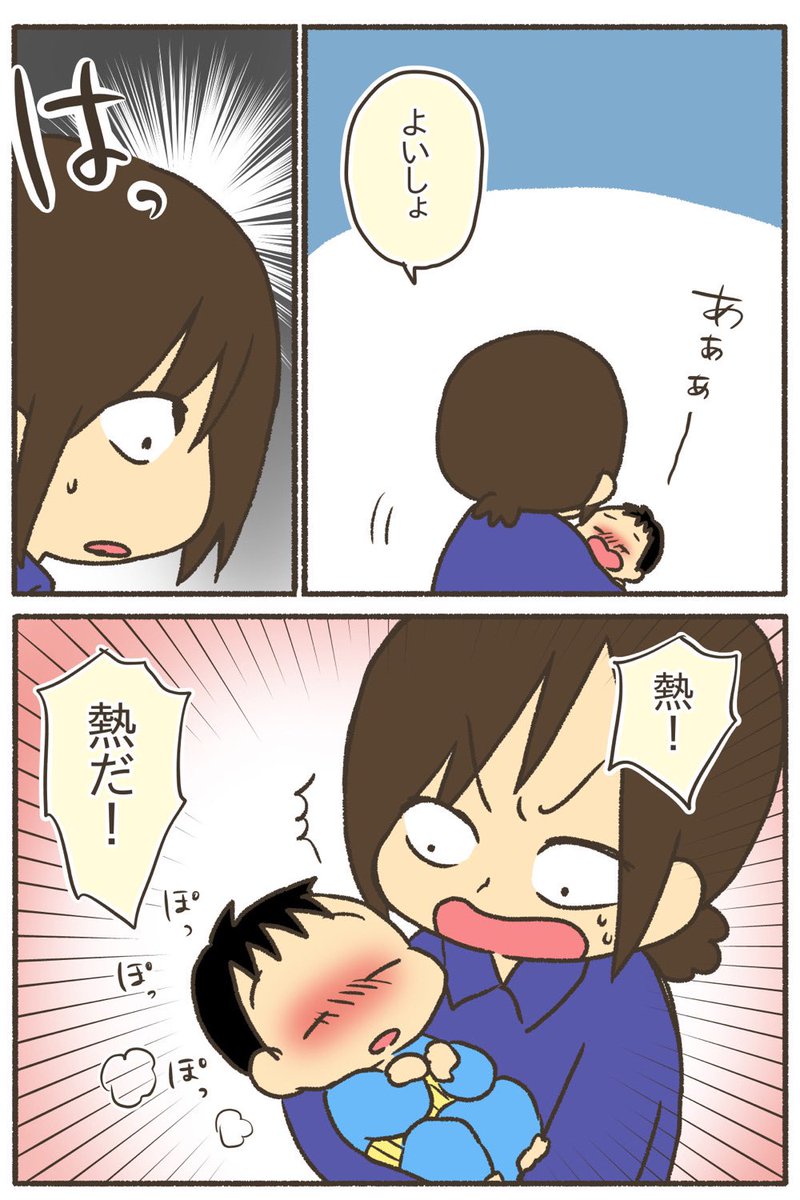 誰にも言えなかった私の育児⑥ 