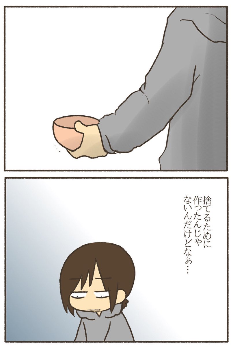 誰にも言えなかった私の育児⑦ 