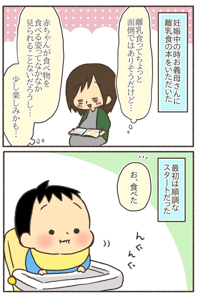 誰にも言えなかった私の育児⑦ 