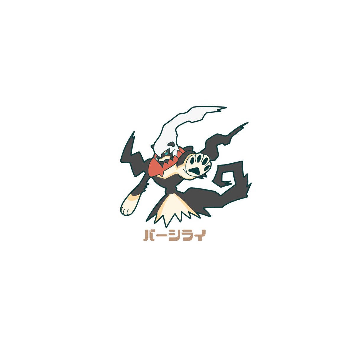 ポケモン「#ポケモン柴化 
あくタイプ編 」|シパソのイラスト