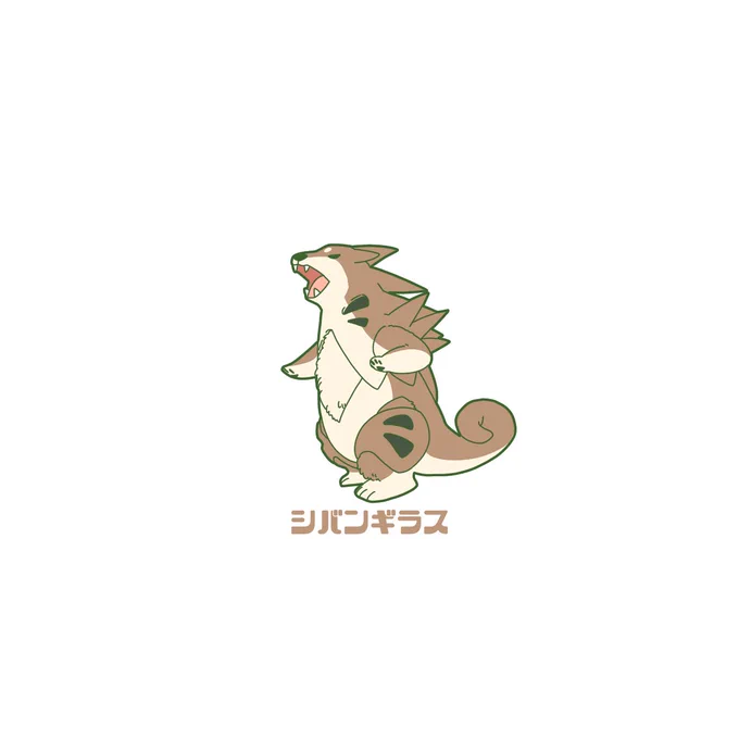 #ポケモン柴化 
あくタイプ編 