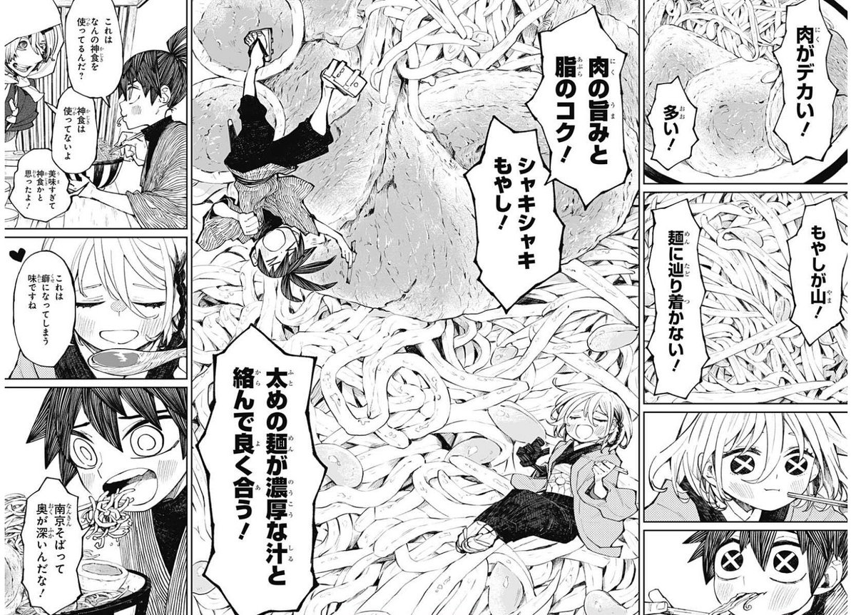 明日人間ドックなんですよ。
お腹空いたなあ。

ジャンプの無料マンガアプリ「少年ジャンプ+」で「[第11話]神食の料理人」を読んでます! #ジャンププラス https://t.co/uYpdVTJsFW 