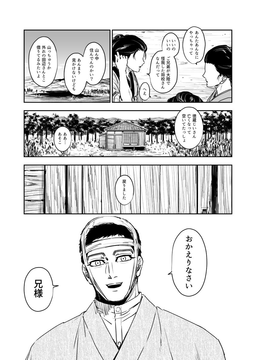 12/12幽閉の山猫の新刊サンプルです。勇尾/R18/40p/A5。頭を撃たれて以来感情の制御に問題のあるU作さんと頭を撃ち抜けなかった尾の欠け作さん生存if。何でも許せる方向け。R18込みの多めサンプルはpixiv。当日は再録集も持っていきます。どうぞよろしくお願いいたします。
https://t.co/c0j03ErWlW 