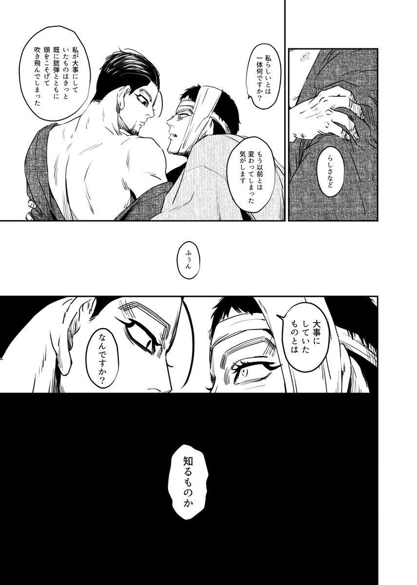 12/12幽閉の山猫の新刊サンプルです。勇尾/R18/40p/A5。頭を撃たれて以来感情の制御に問題のあるU作さんと頭を撃ち抜けなかった尾の欠け作さん生存if。何でも許せる方向け。R18込みの多めサンプルはpixiv。当日は再録集も持っていきます。どうぞよろしくお願いいたします。
https://t.co/c0j03ErWlW 