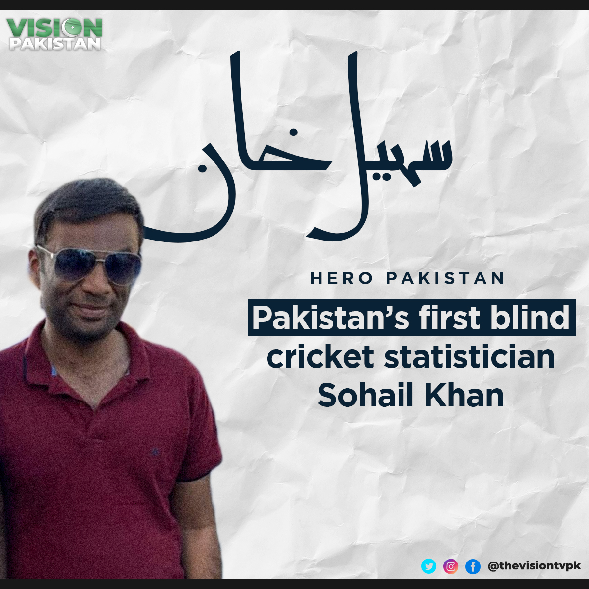 thevisiontvpk's tweet photo. Why he is Hero Pakistan?
Because Sohail Khan is Pakistan’s first blind cricket statistician who is an expert on his work. His lack of vision couldn’t affect his talent and his passion for cricket. He is also a commentator and radio jockey.
#HeroPakistan #Motivation https://t.co/tS2VeqPpOk