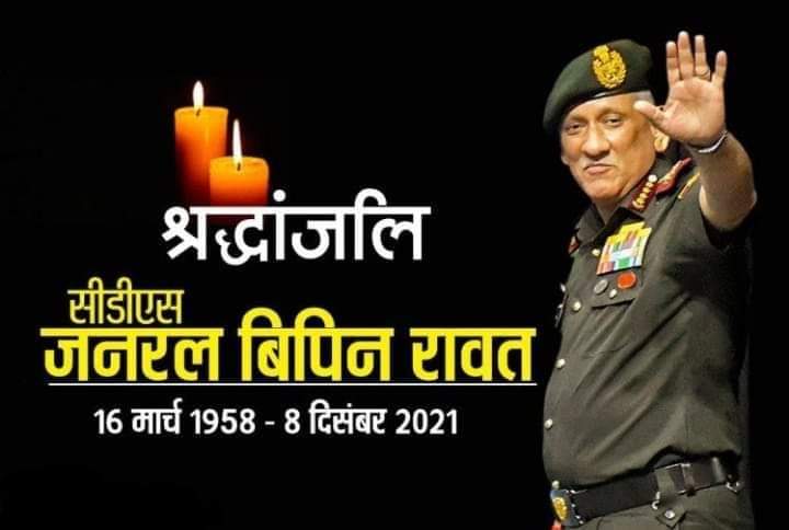 Uikey__G's tweet photo. Last Salute 
#BipinRawat https://t.co/xpj4w9xHu4