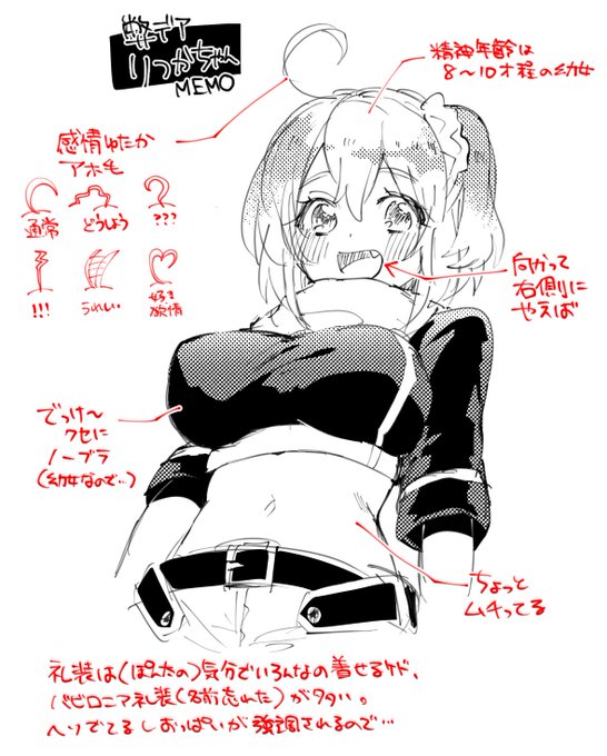 弊デアぐだ♀についてメモ 