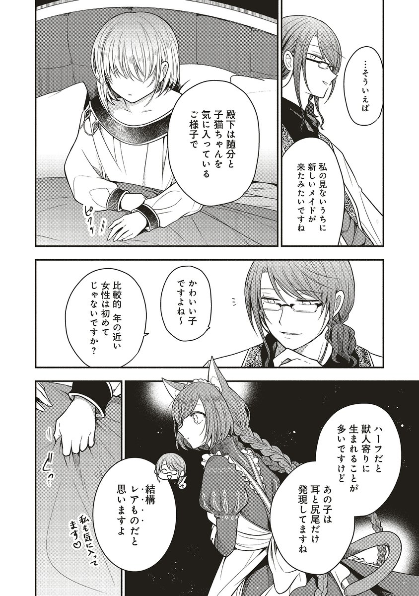 さゆこ 9 16単行本2巻発売 Sayucone さんのマンガ 77作目 ツイコミ 仮 さゆこ 9 16単行本2巻発売 Sayucone さんのマンガ 77作目 ツイコミ 仮