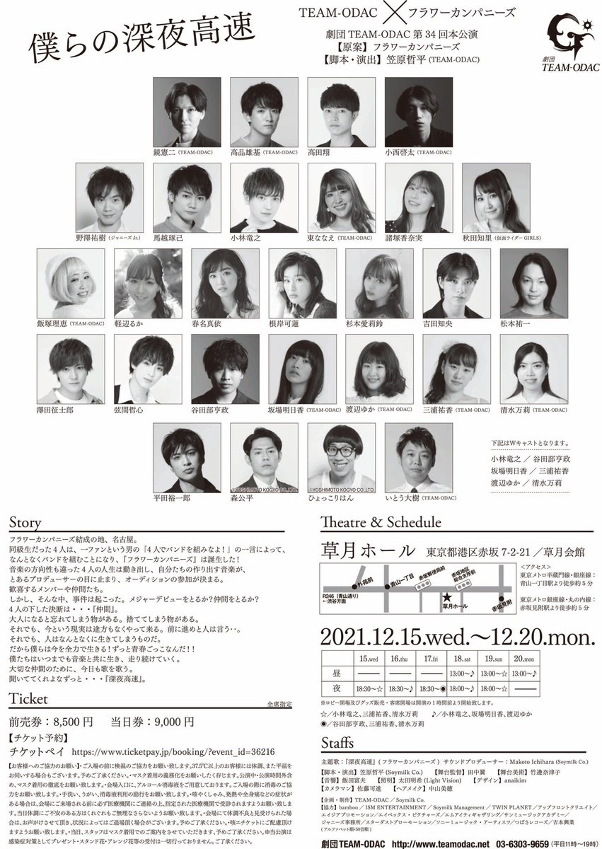 yu_icchi22's tweet photo. 衣装着き通しして、改めてめちゃくちゃ良い作品だなって思った。
一人一人が心を燃やしてる最高な舞台になってます！！
まじ観に来て欲しい！！
熱いハートで盛り上がろーぜ！！！ https://t.co/fF5BM8t0p9