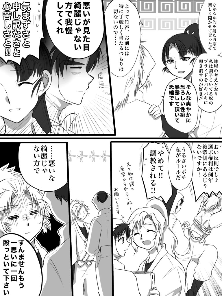 六年生×五年生で房中術実習の前夜⑦

※全くえろくありませんがシモネタご注意
※全てギャグ
※地雷一切ない方向け
※徹頭徹尾すべてギャグです ほんとに 六年ごめん 
