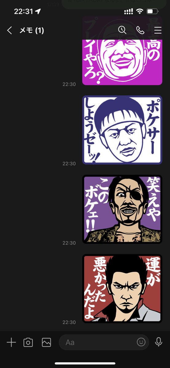 わははは😂😂😂
だが如くネタわかるLINEの知り合いがいない!!!wwwww 