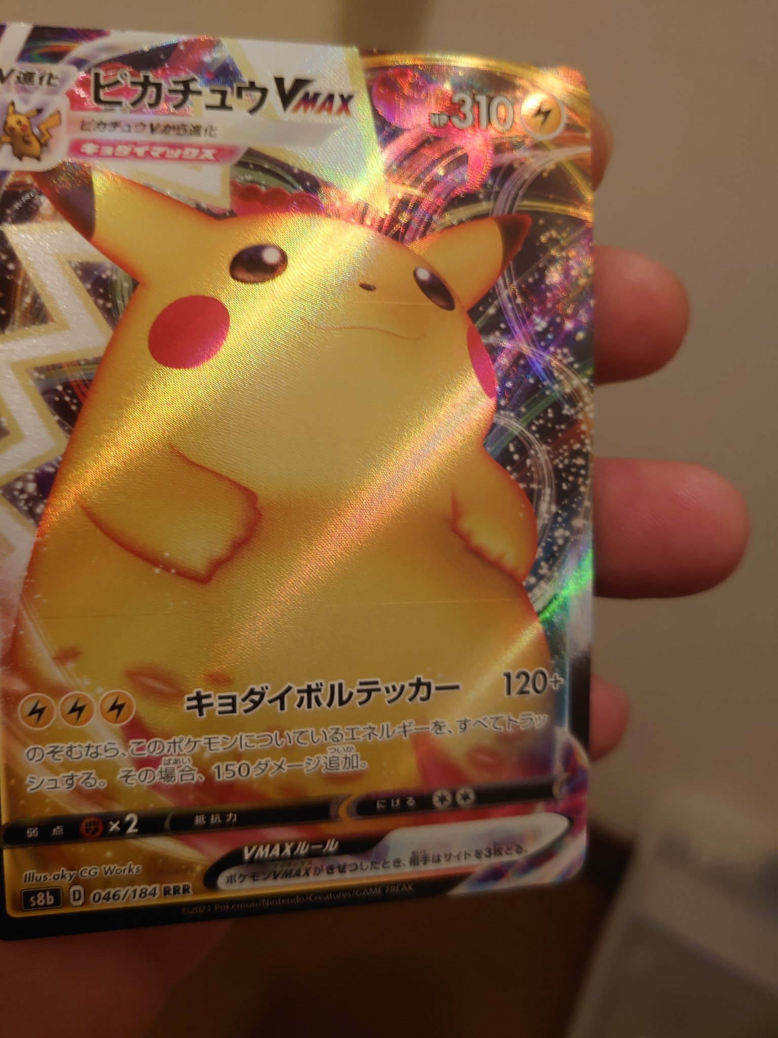 ピカチュウvmax Rrr エラーカード 横2本 縦2本 Plus ピカチュウv Takuhaibin Haisou ポケモンカードゲーム Watanegypt Tv