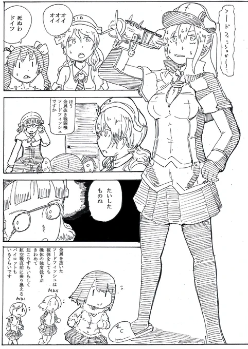 定期グラ子 
