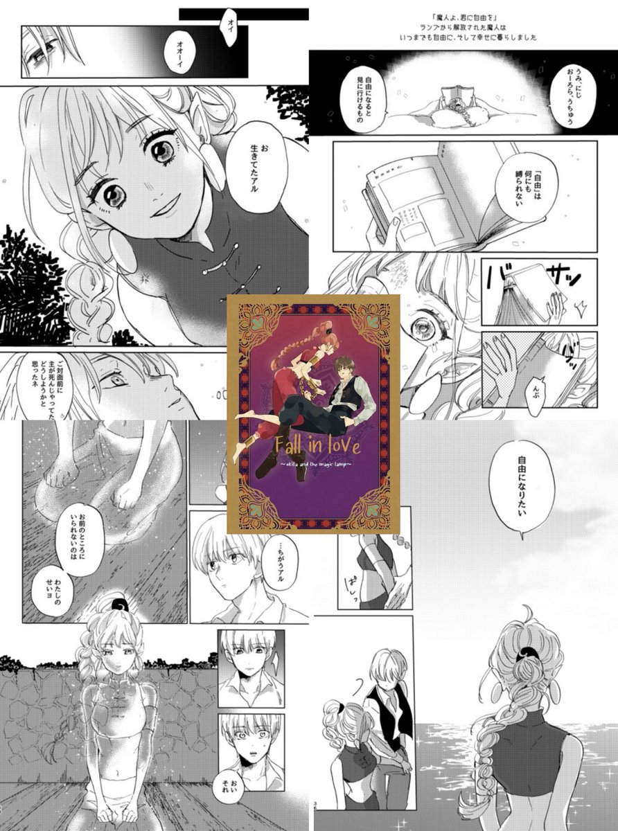 12/12 再録本ｻﾝﾌﾟﾙ】3/4 | ﾁｬﾝﾁ さんのマンガ | ツイコミ(仮)