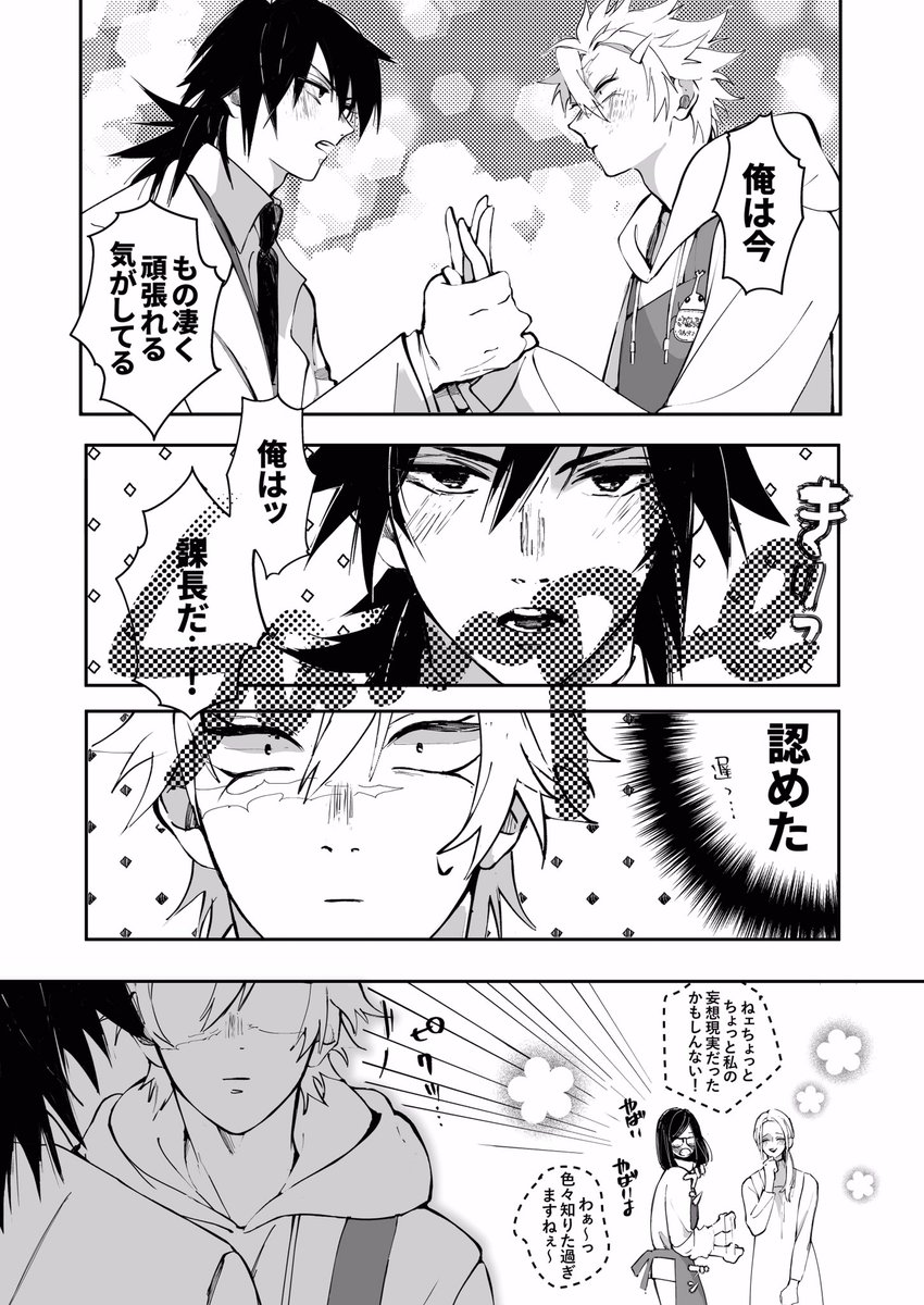 ぎゆさね FGFtcxuVIAMACmb.jpg:small