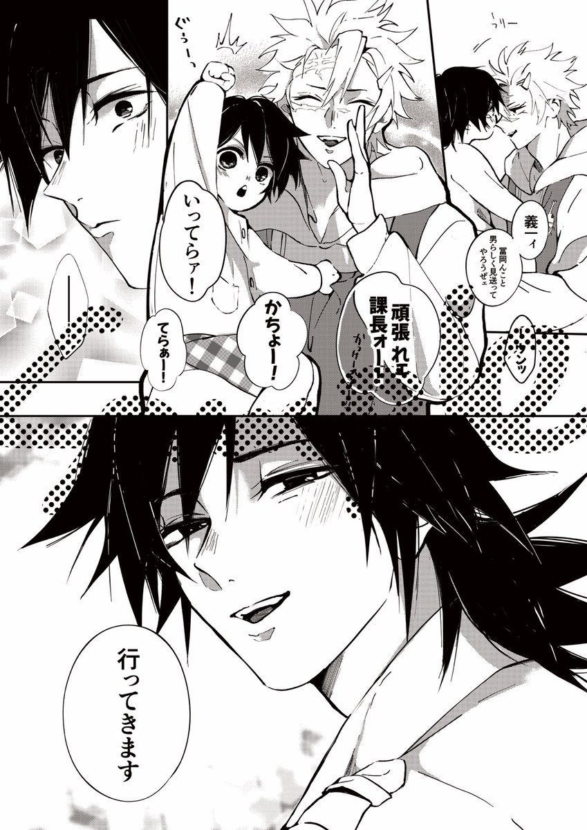 ラブシック ぎゆさね B5/R18/64p 🐯: pxv: | 雑魚 さんのマンガ