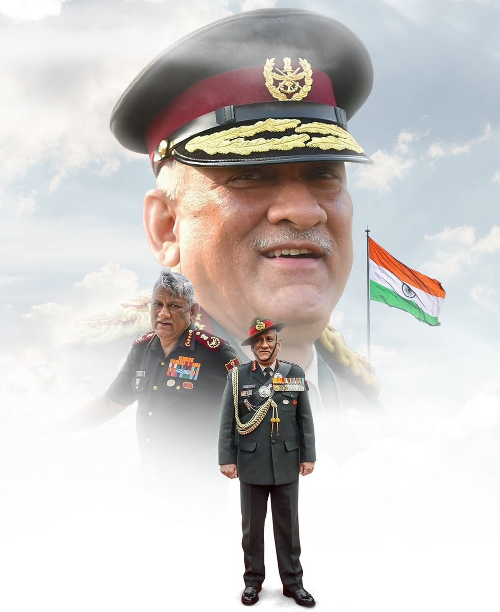 अत्यंत दुःखद,विनम्र श्रद्धांजलि🙏
#BipinRawat