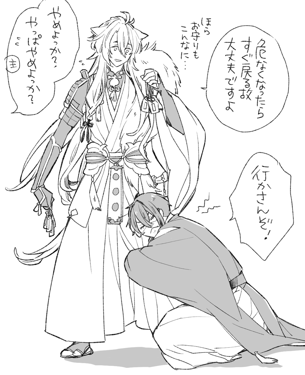 警告ボイス聞きに出陣するかまだ迷ってるよ・・・ 