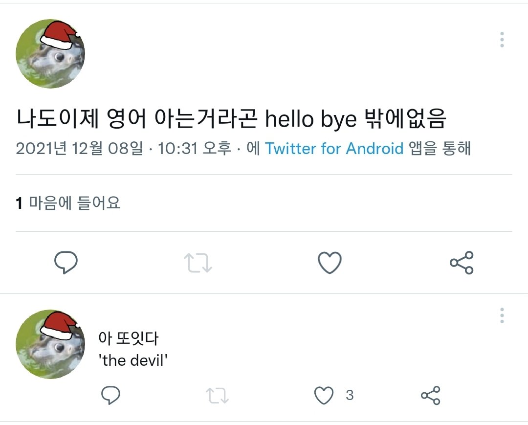 dhlrwu_'s tweet photo. hello
bye
그리고 
"the devil" https://t.co/fSGEzZUJZF
