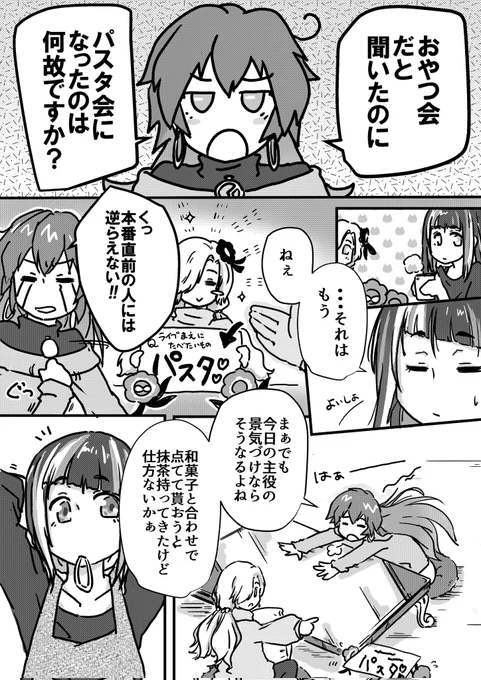 新規絵も描きましたが
明日パスタ食べながら配信観るって人にオススメという再掲です

抹茶パスタ美味しいよ

#ヰ世界情緒2周年
#ヰ世界情緒前夜祭 
#神椿漫画 