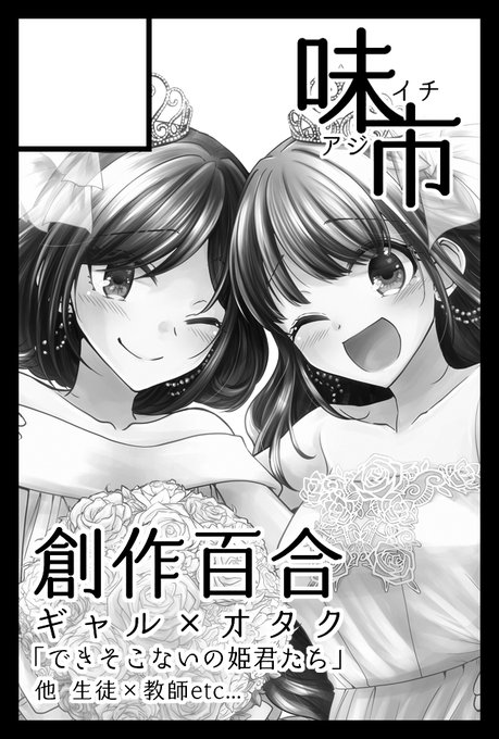 2022年2月20日(日)開催のCOMITIA139に申し込みました!ちさこ先生と隣接で申し込んでます🥳イエ～～イ🥳🥳🥳
次回もでき姫関連のもののみになるかも…!新刊も何かしら作る予定なので宜しくお願いしますー! 