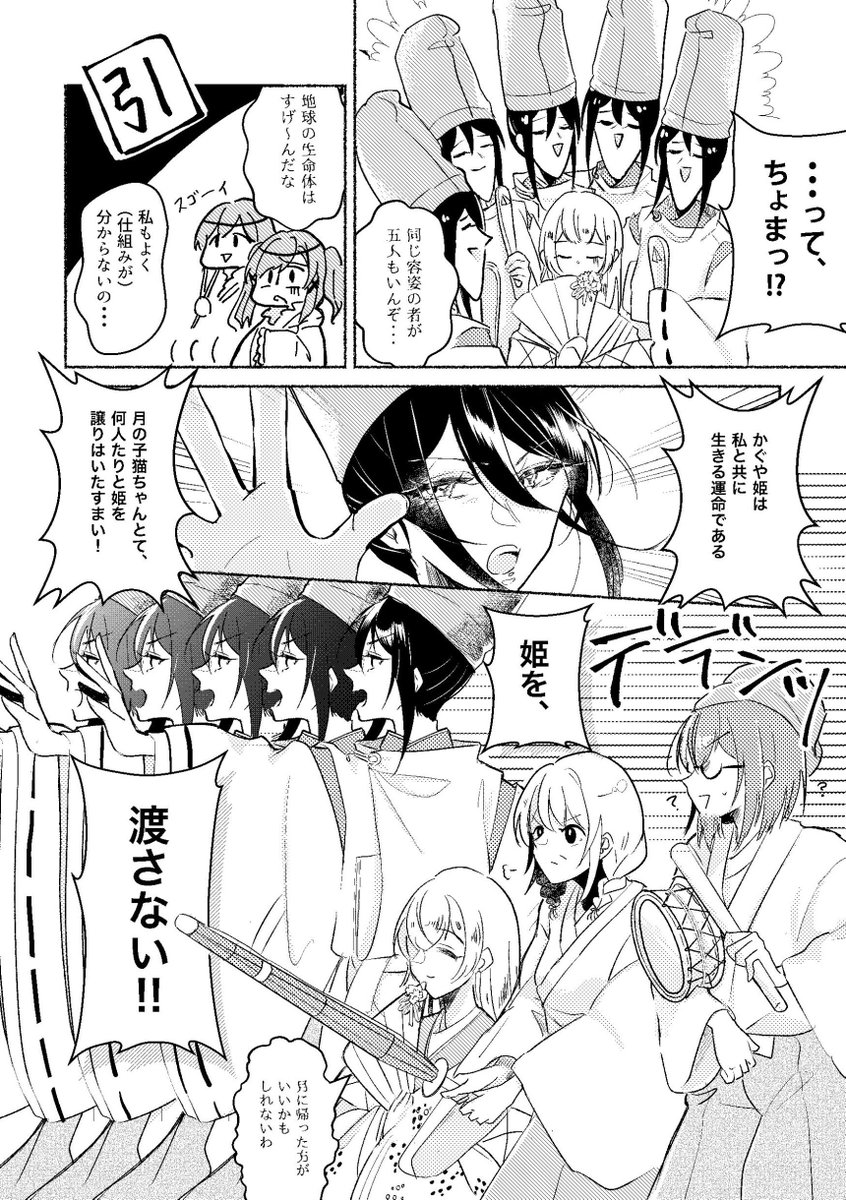 かおちさ竹取物語(2/3) 