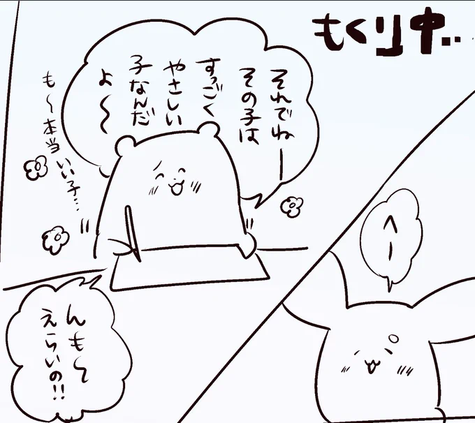 この世で一番ゆるい会話 