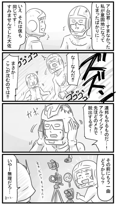 554話 そろそろ脱出 