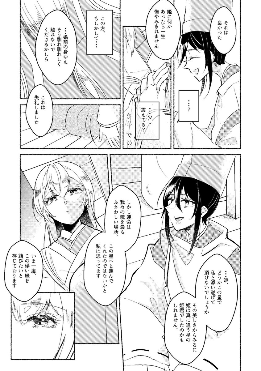 かおちさ竹取物語(3/3)

ありがとうございました～!沢山瀬田を描きました。。。。。。。 