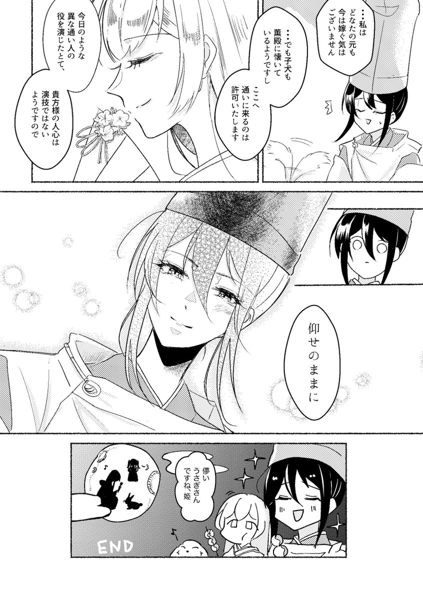 かおちさ竹取物語(3/3)

ありがとうございました～!沢山瀬田を描きました。。。。。。。 