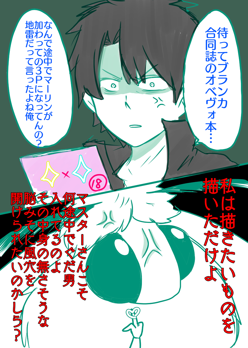 一枚絵とクリスマスと甘え漫画 #ぐだオベ https://t.co/22MilhyQf0 