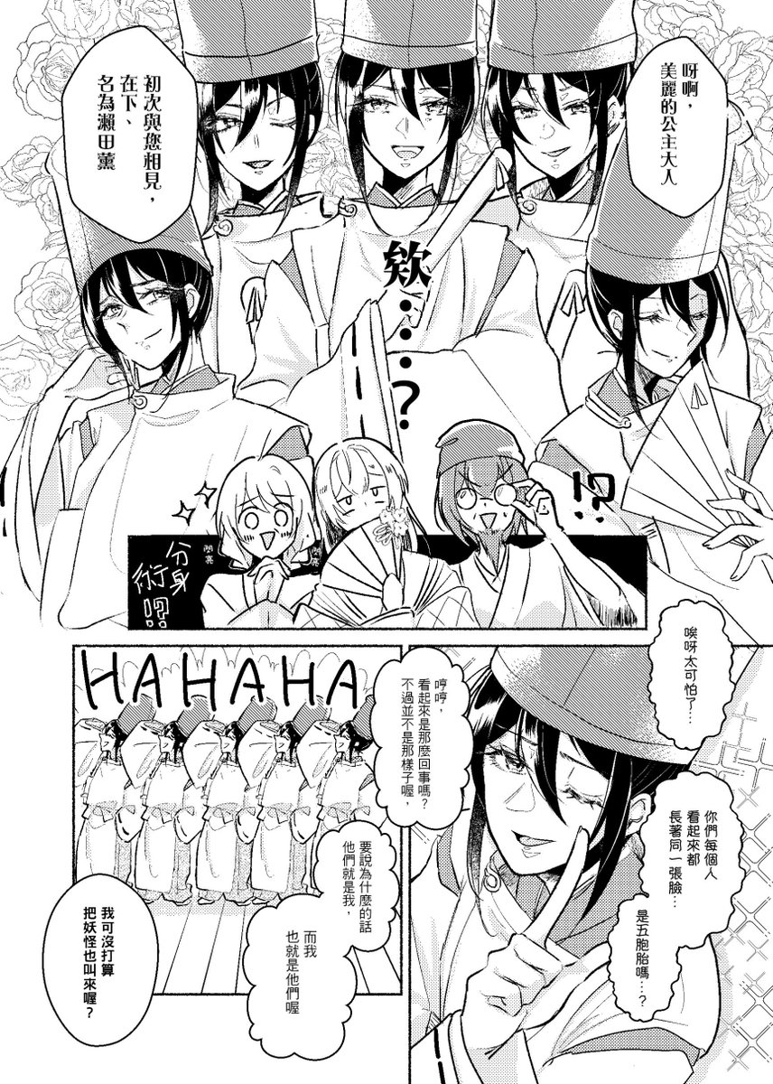 中文翻訳版です(翻訳ありがとうございます。。。😭)

薰千聖竹林公主(1/3) 
