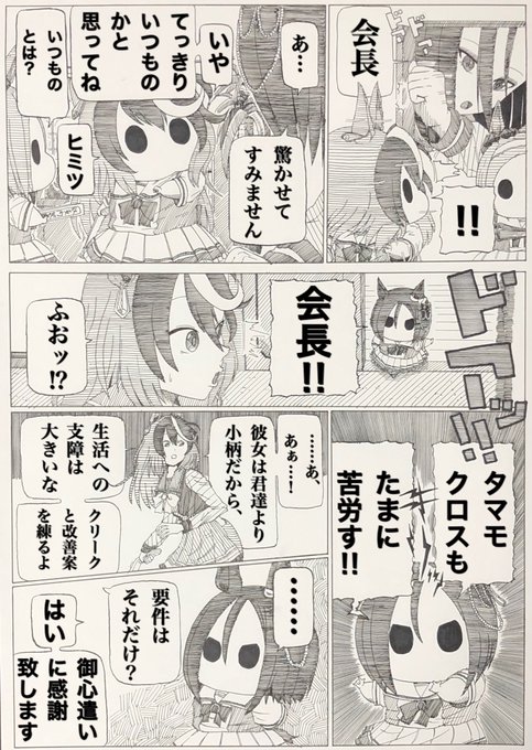 いつものとは‼︎
#ウマ娘 
#エアグルーヴ 
#サクラバクシンオー 
#シンボリルドルフ 