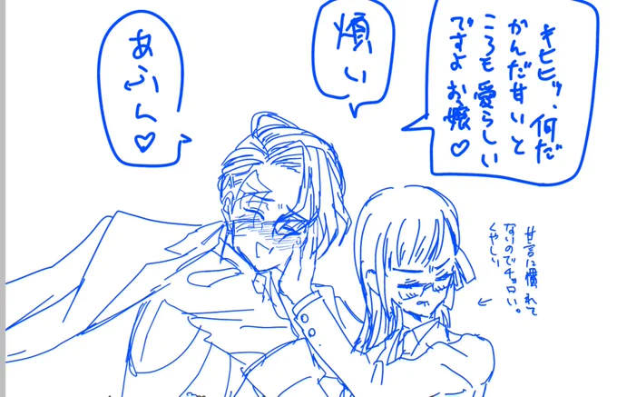 糸プレなのか?捏造お嬢いるんだけど多分うちこんな感じ 