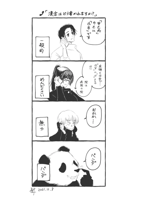 みんななんて言うのかな 