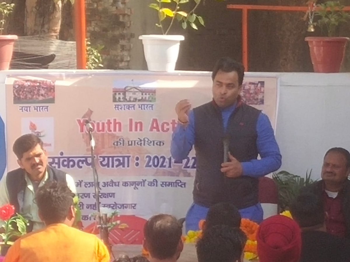 YIAINDIA's tweet photo. युवा संकल्प यात्रा के क्रम में आज दिनांक 8 दिसंबर 2021 को भदोही इकाई द्वारा महराजगंज में आयोजित संगोष्ठी में राष्ट्रीय अध्यक्ष श्री @shatrudrapratap जी द्वारा प्रतिभा�� किया गया। https://t.co/YxpRtmCee5