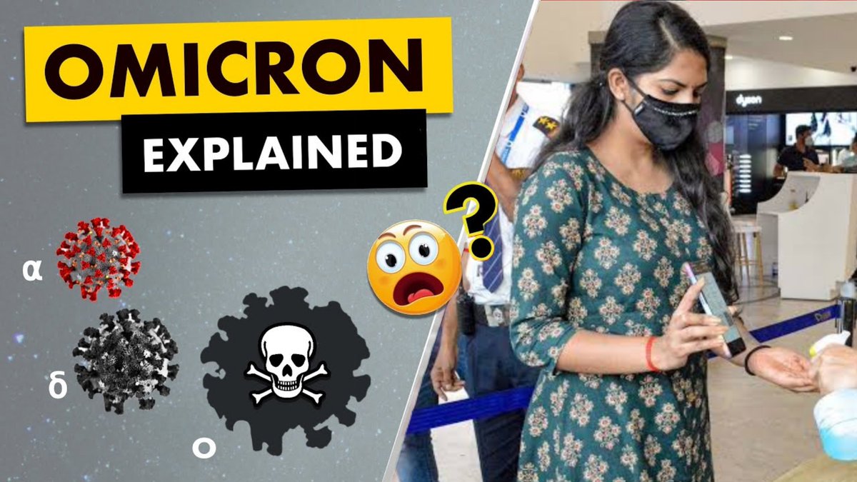 Udhaya_Vision's tweet photo. ஒமிக்ரான் வைரஸ் கொரோனாவை விட ��ொடியதா?

Video : https://t.co/rHBFdObY0I

#OmicronVirus #Omicron #Omicronindia #OmicronVariant #udhayavision #udhayakumar_ponnusamy https://t.co/E5DarFNSxL
