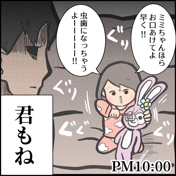 歯磨きの時間。

#育児漫画 #育児絵日記 #エッセイ漫画 