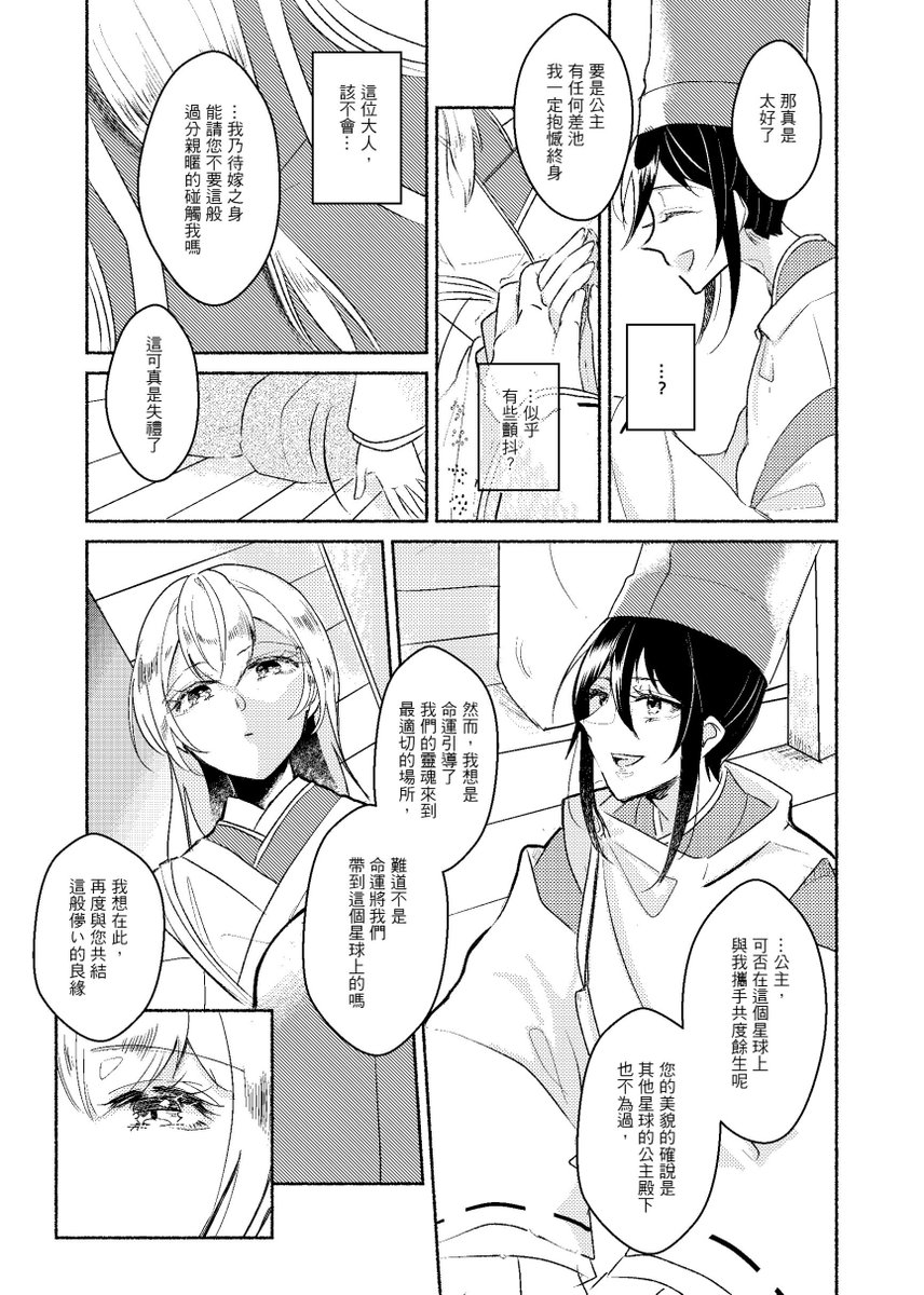 薰千聖竹林公主(3/3)

🌙☁️🐇🐕 