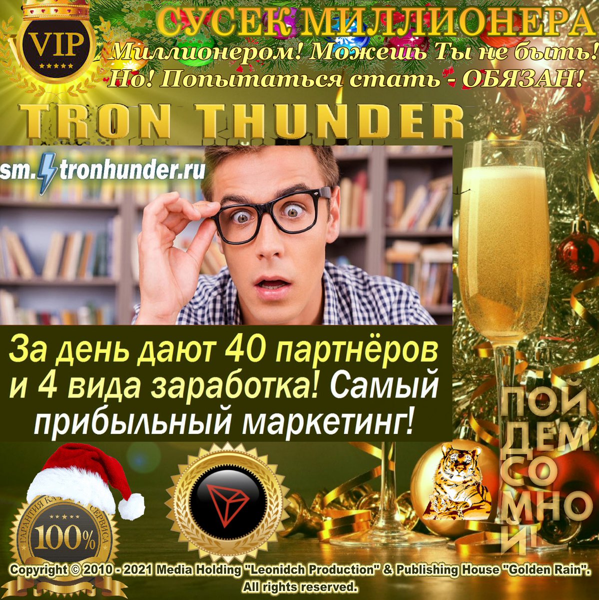 Leonden53's tweet photo. СЕНСАЦИЯ ИНЕТА - ПРОЕКТ TRON THUNDER!
АБСОЛЮТНО ПАССИВНЫЙ ДОХОД УЖЕ ЧЕРЕЗ 15 МИНУТ
ПОСЛЕ ВХОДА В ПРОЕКТ!
Как зарабатывать от 25$ в день на пассиве ЗДЕСЬ:
https://t.co/r5ICgwusZn
Регистрация в проект ЗДЕСЬ:
https://t.co/UYoDsYbbPF https://t.co/Kz42APttY5