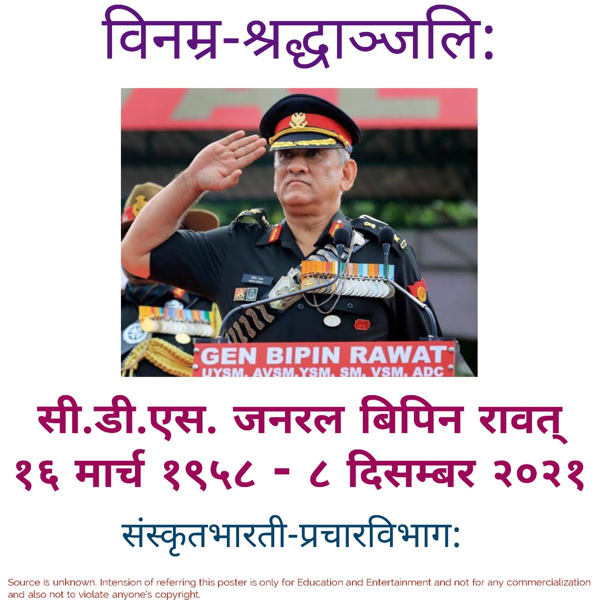 samskritbharati's tweet photo. #Bipin_Rawat #BIPIN #bipinravat #Bipinrawath #Sanskrit #Samskrit https://t.co/pEfSdpZl2t