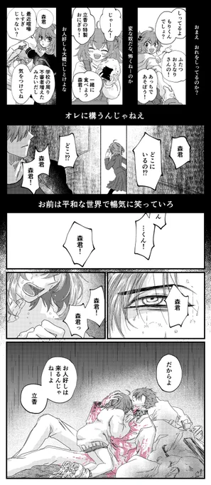 @hazama3ssk さんがつさん!大大大遅刻すみませんがリクエストの現パロ森ぐ♀です!幼馴染がヤクザになっちゃった!?なラノベ風予定がなんかよくわからない感じになってしまいましたすみません😂😂よろしければお納めください…!お誕生日おめでとうございました❤️❤️❤️ 