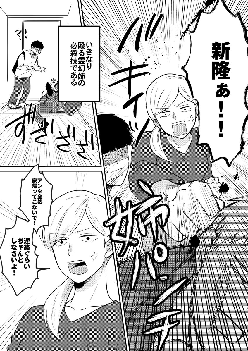 【おまいろ霊モブ新刊】※霊幻家を捏造しまくっています 