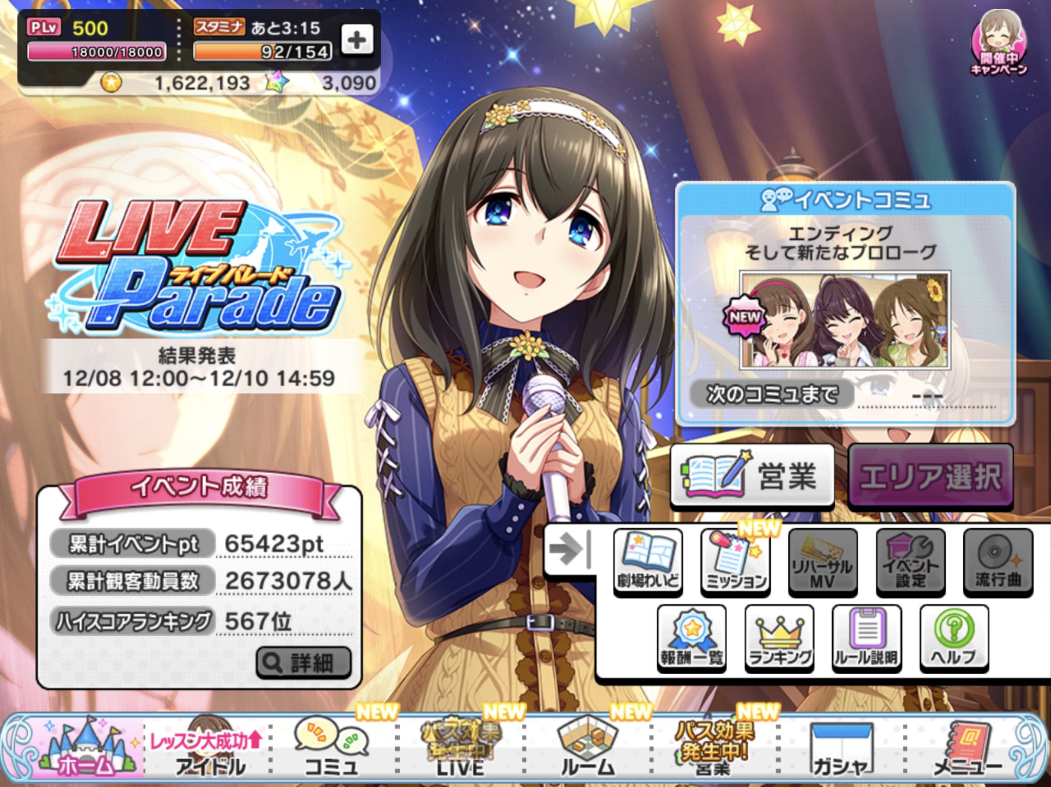 ライブパレード Twitter Search Twitter